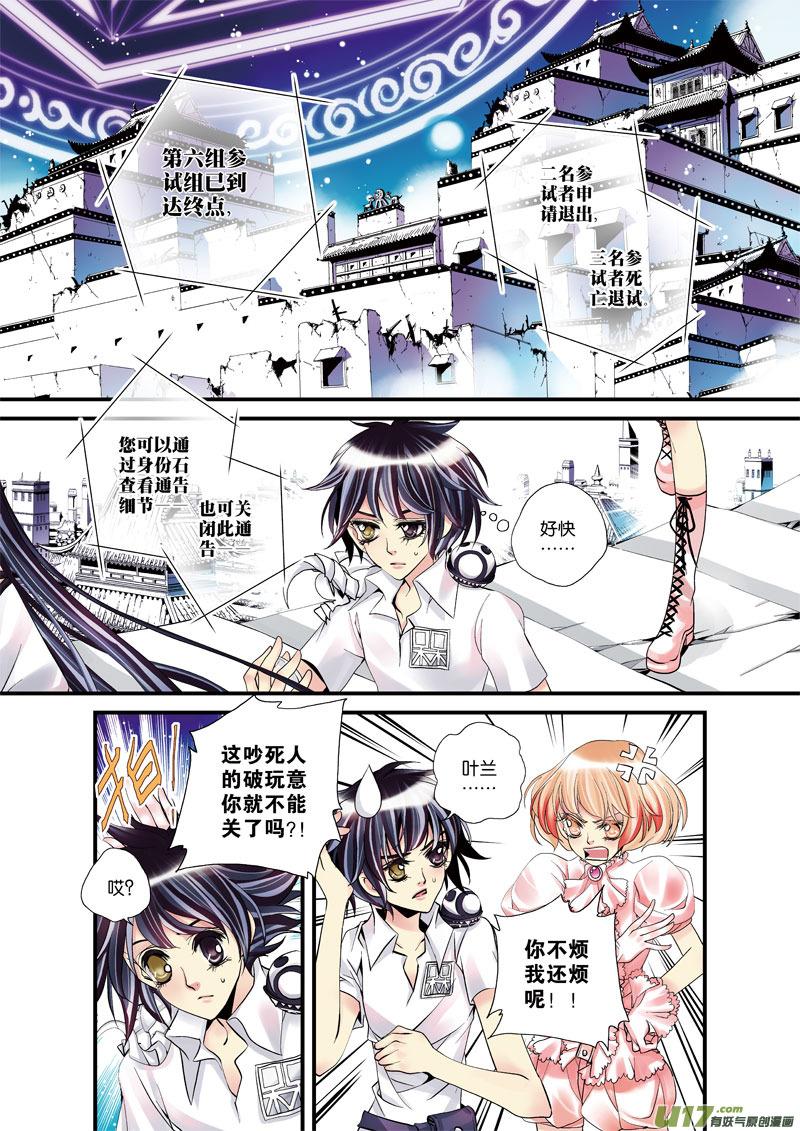 65 第八夜 重逢p11