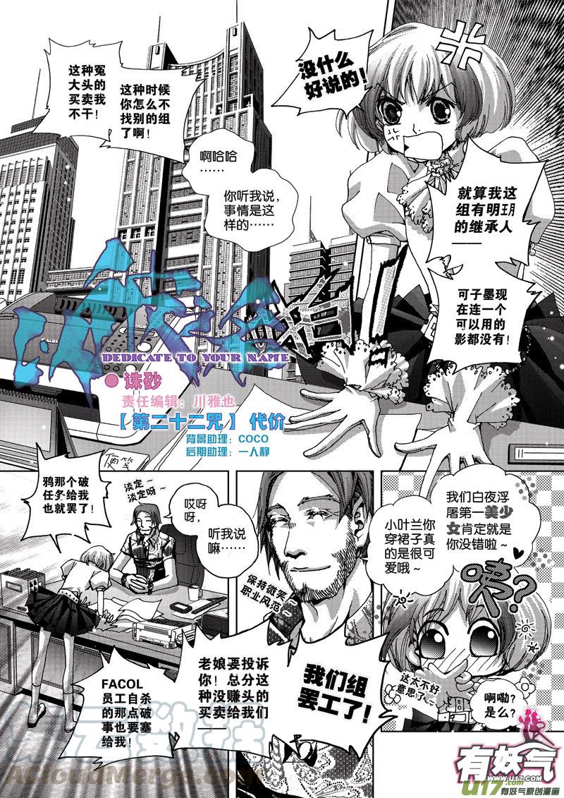 二十二咒 代价0