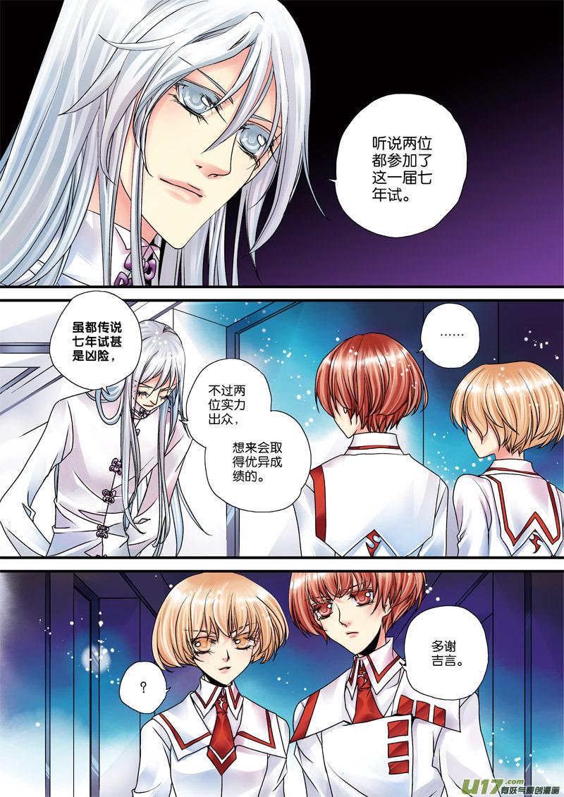 74 12夜 曾经的背叛1