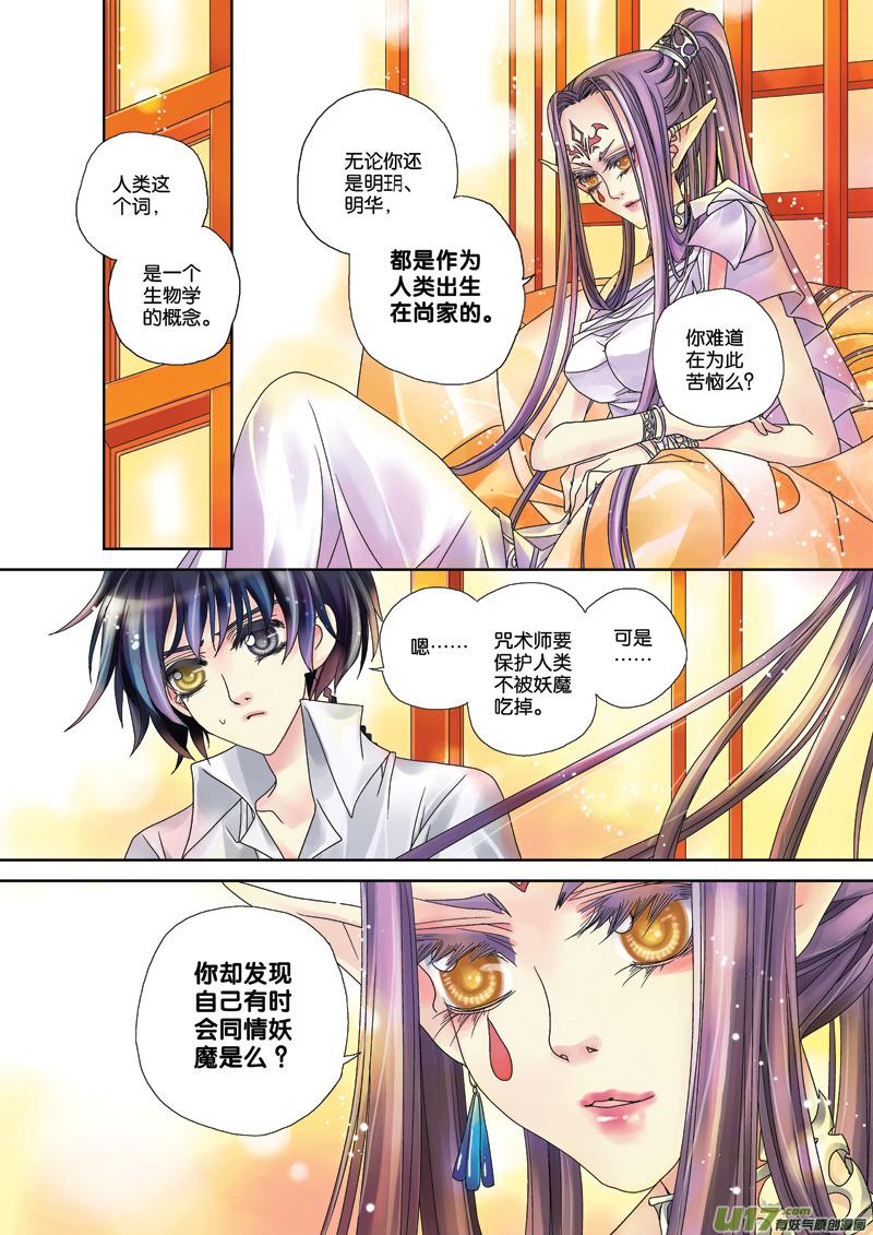 58－第4夜 张家P21