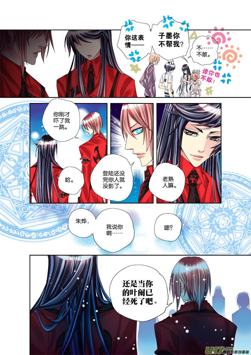 62.第6夜 第五个人p24