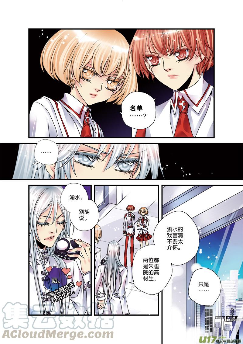 74 12夜 曾经的背叛0