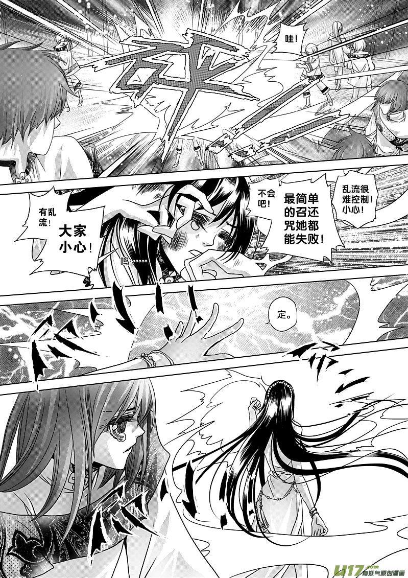 四十三咒 司徒冰 上2