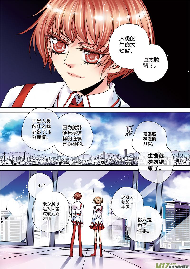 74 12夜 曾经的背叛4