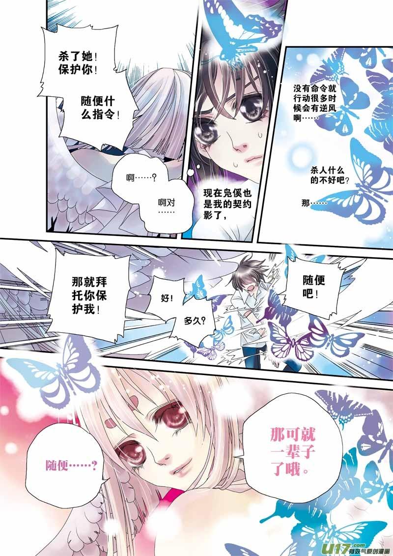 56－第3夜 偶遇P23