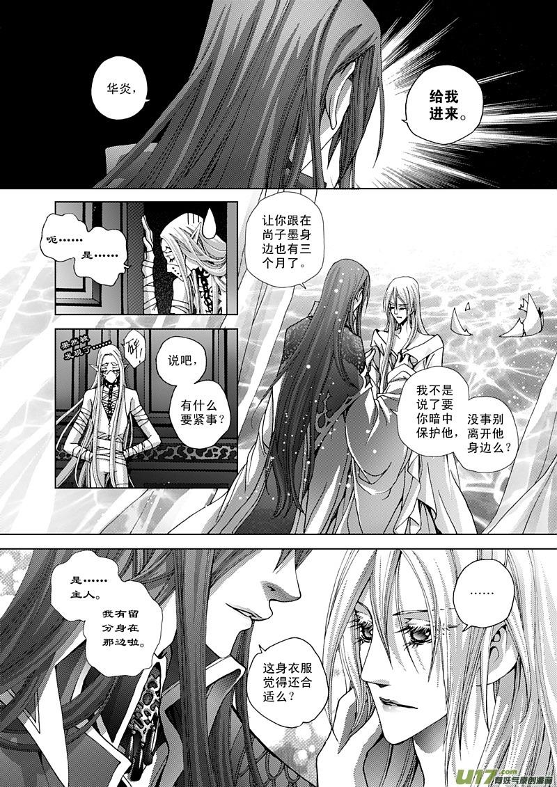 二十六咒 失败品1