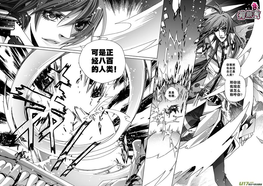 三十四咒 东皇太一3