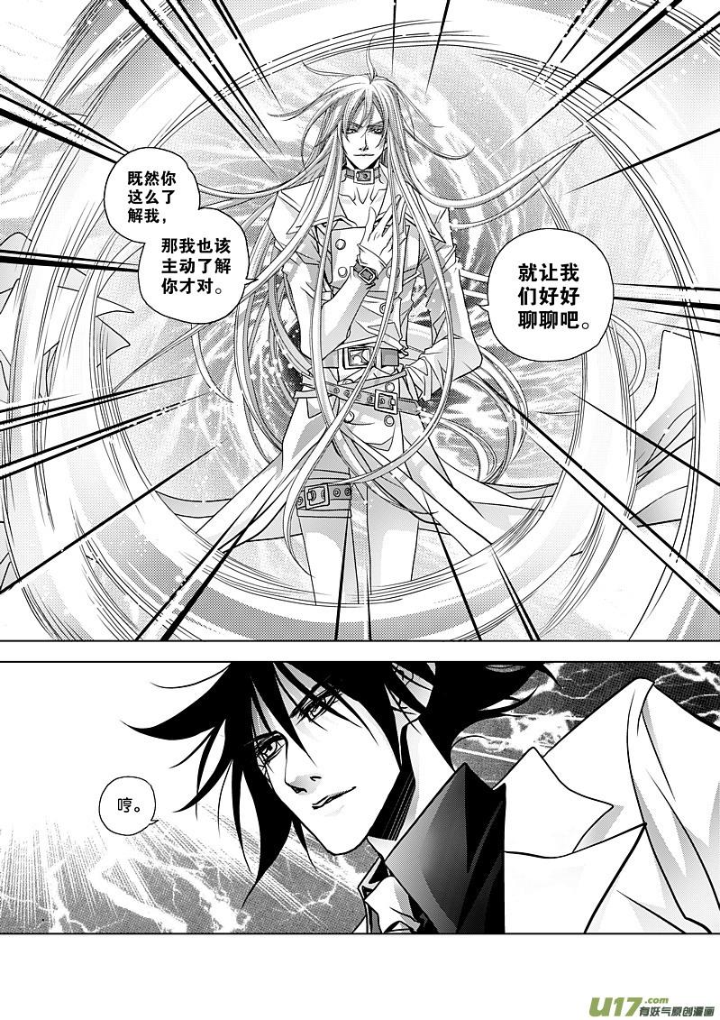 四十咒 御息的兴趣4