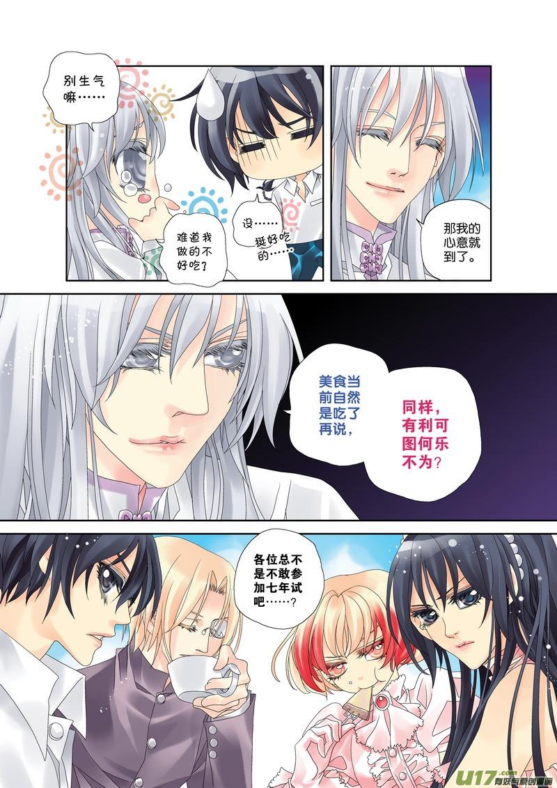 54－第2夜 七年试P22