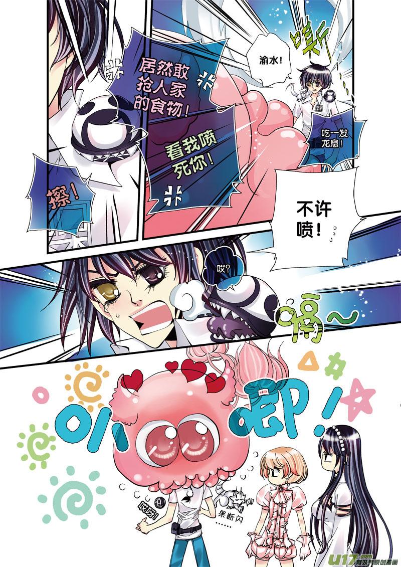 65 第八夜 重逢p14