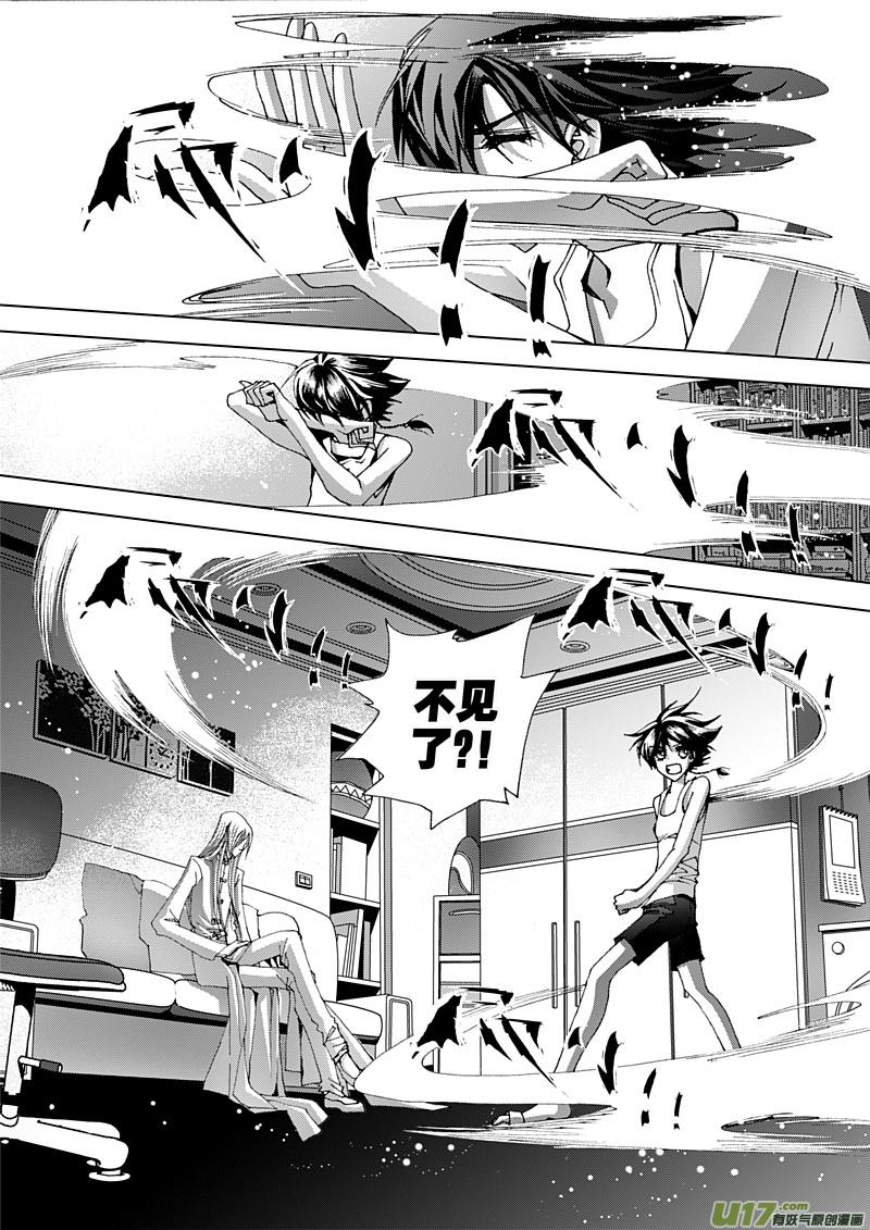 二十一咒 明玥·下1