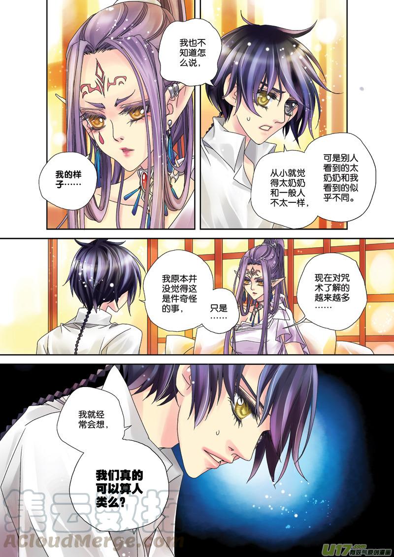 58－第4夜 张家P20