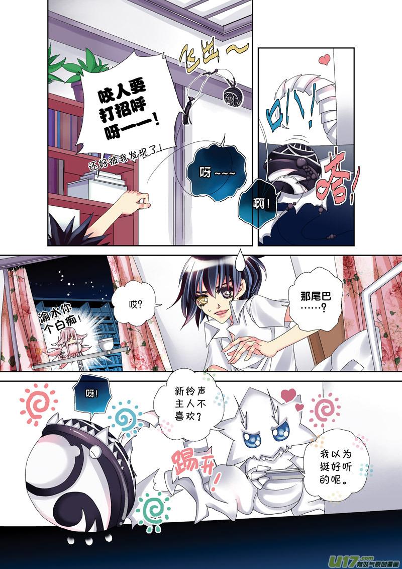 61.第6夜 第五个人p12