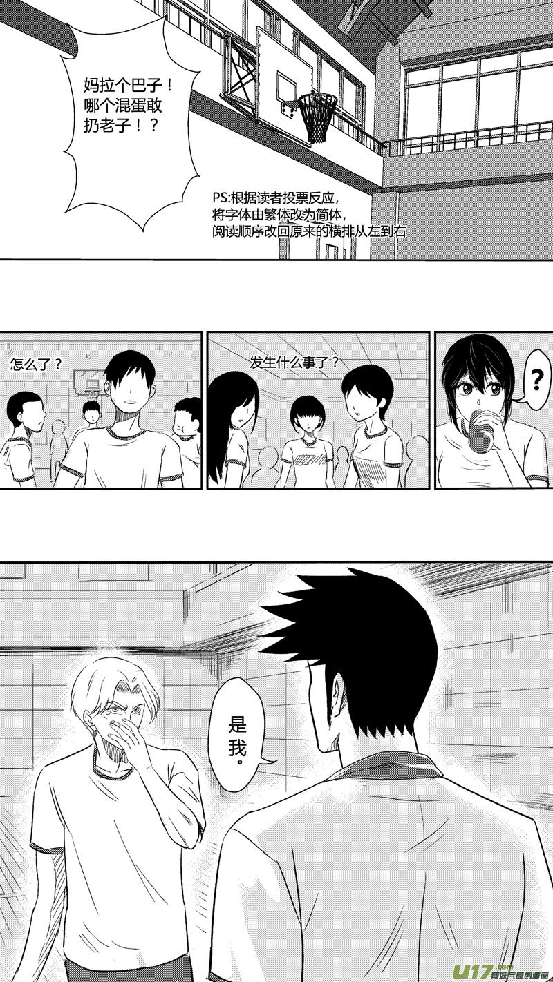 二十二.现在的高中生（下）1