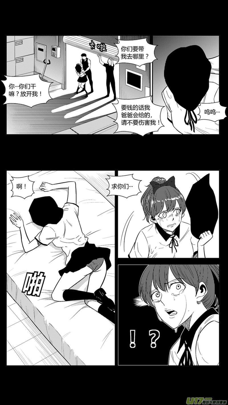 两百一十一.心如蛇蝎3