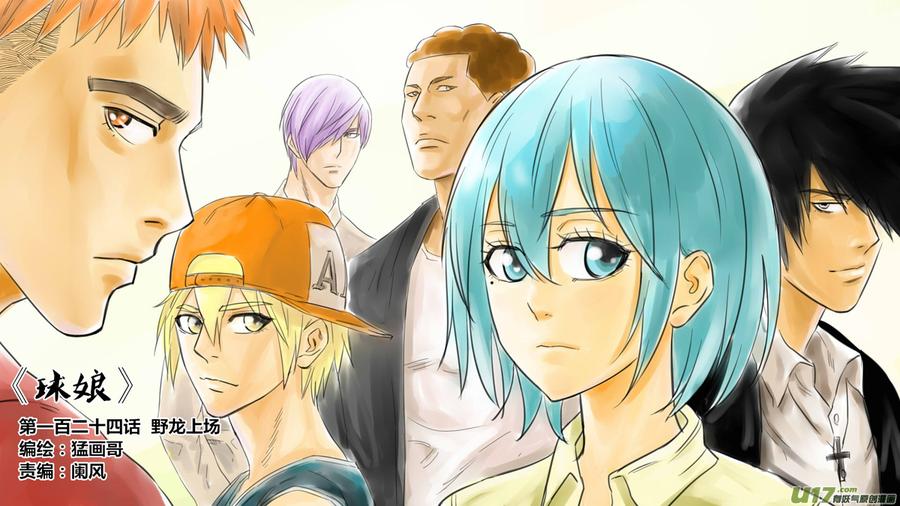 一百二十四.野龙上场0