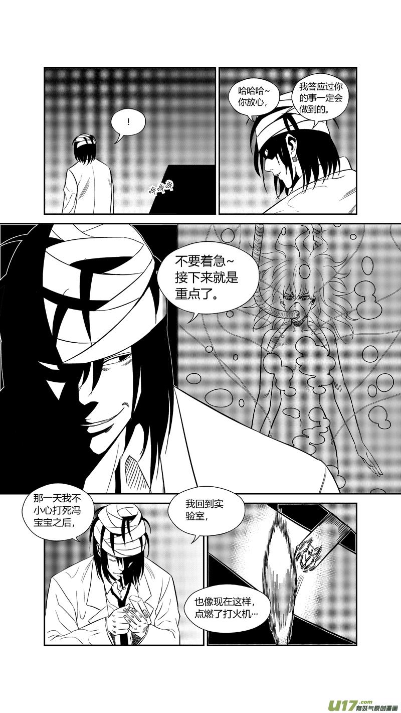 两百四十六.真相大白2