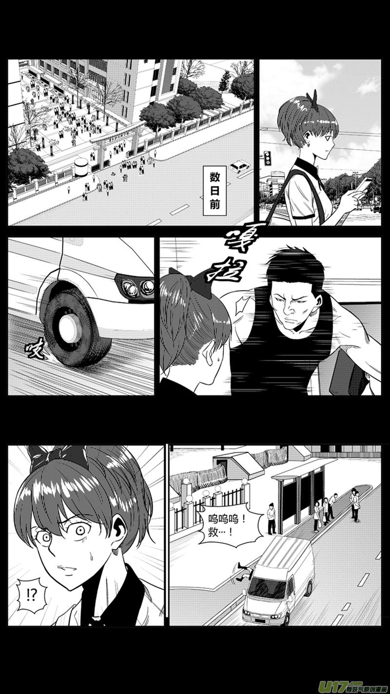 两百一十一.心如蛇蝎2