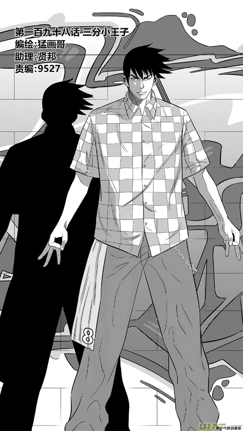 一百九十八.三分小王子0