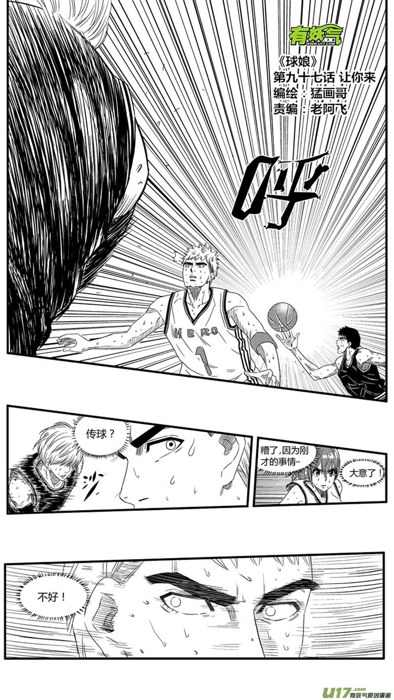 九十七.让你来0