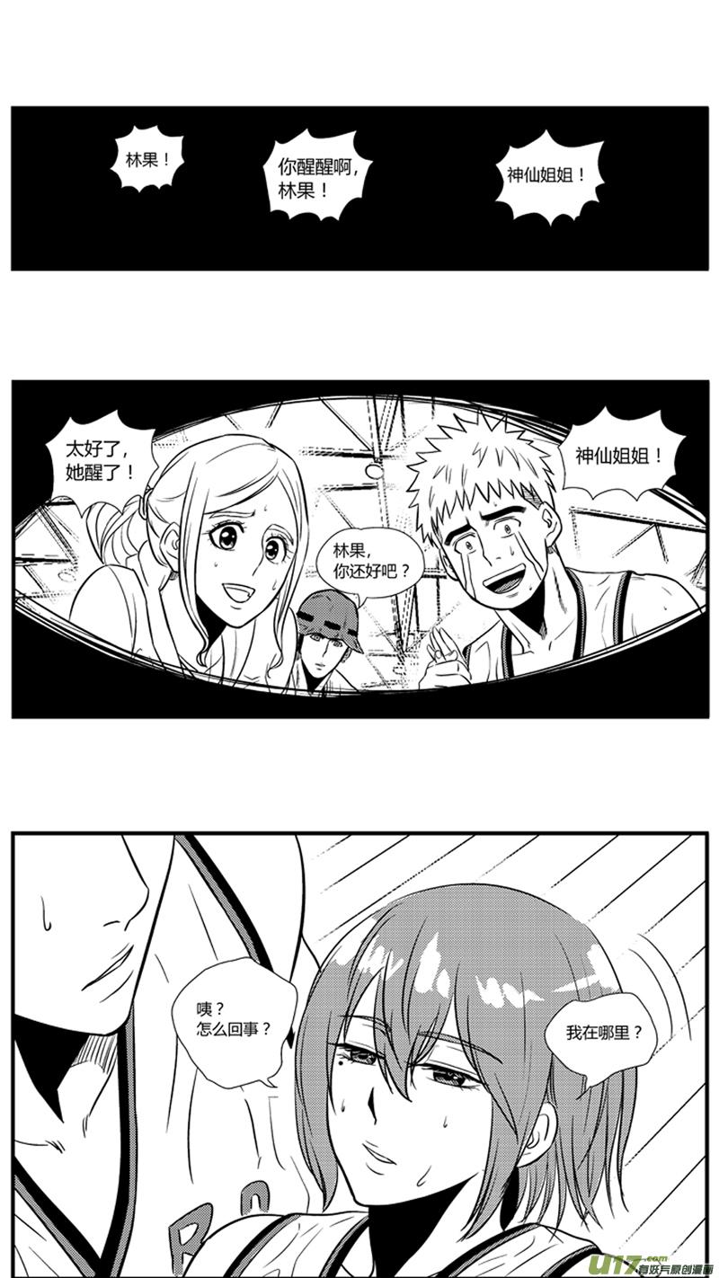 八十九.柔弱少女身1