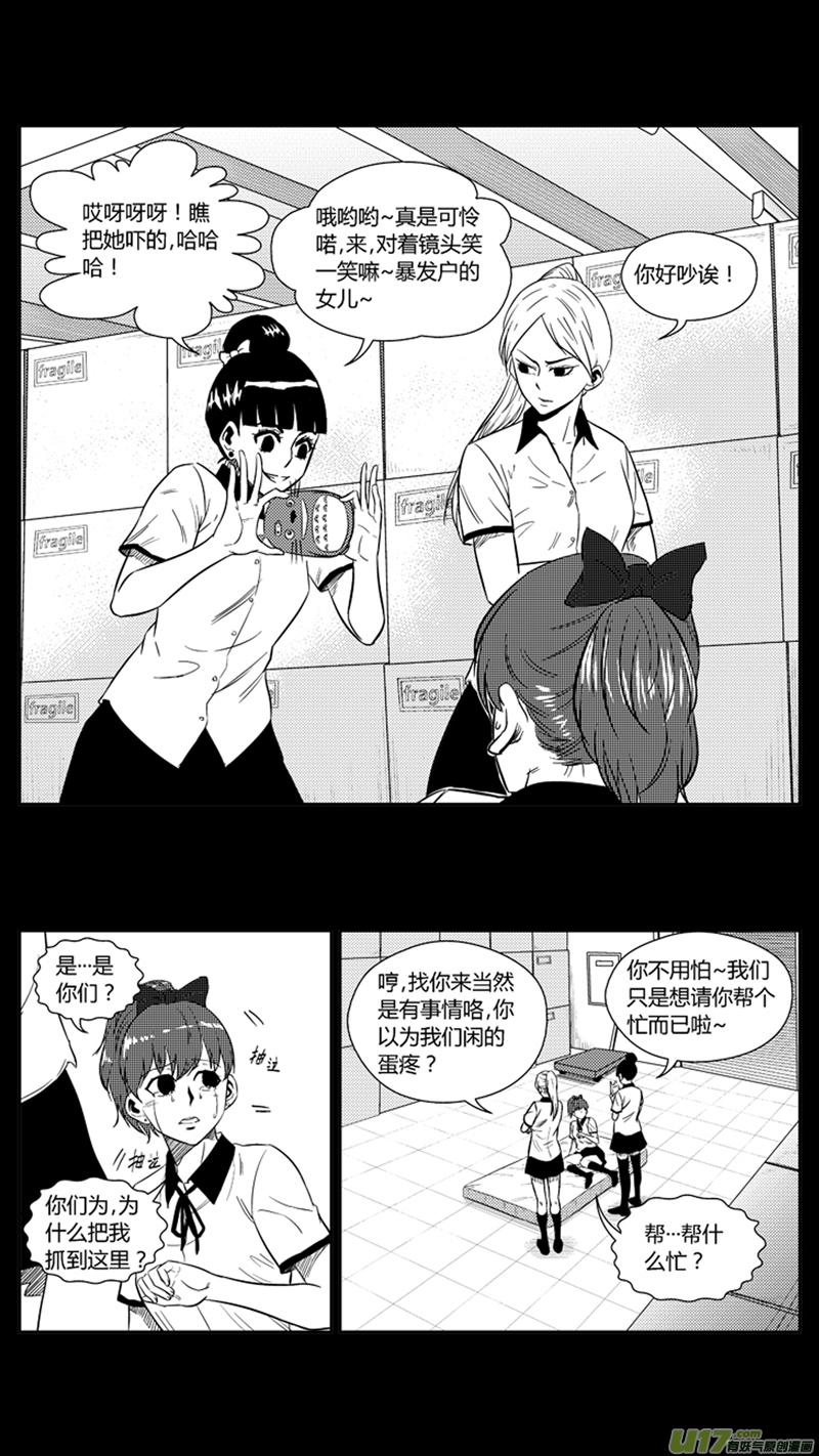 两百一十一.心如蛇蝎4