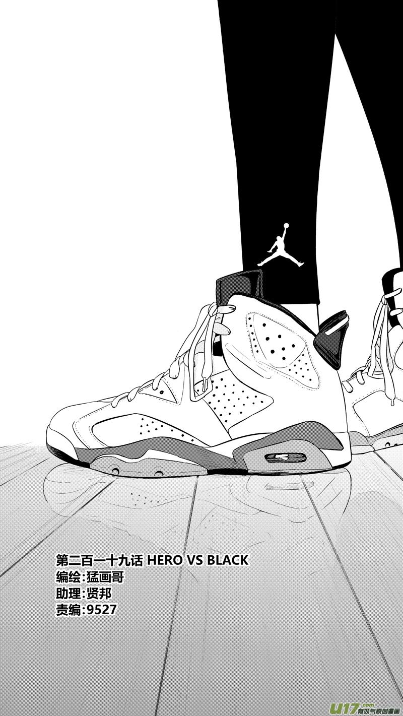 两百一十九.HERO VS BLACK0