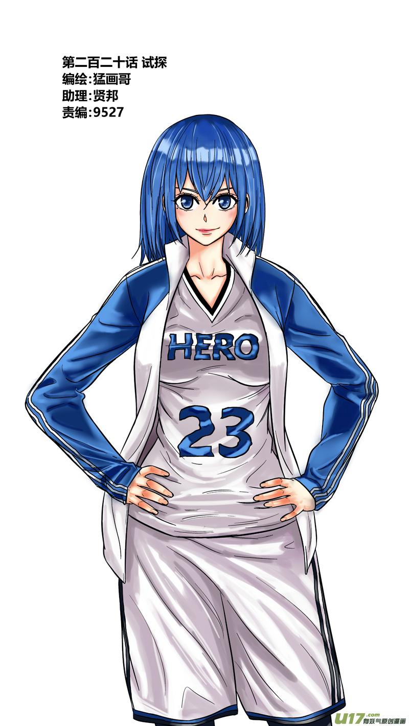 两百二十.试探0