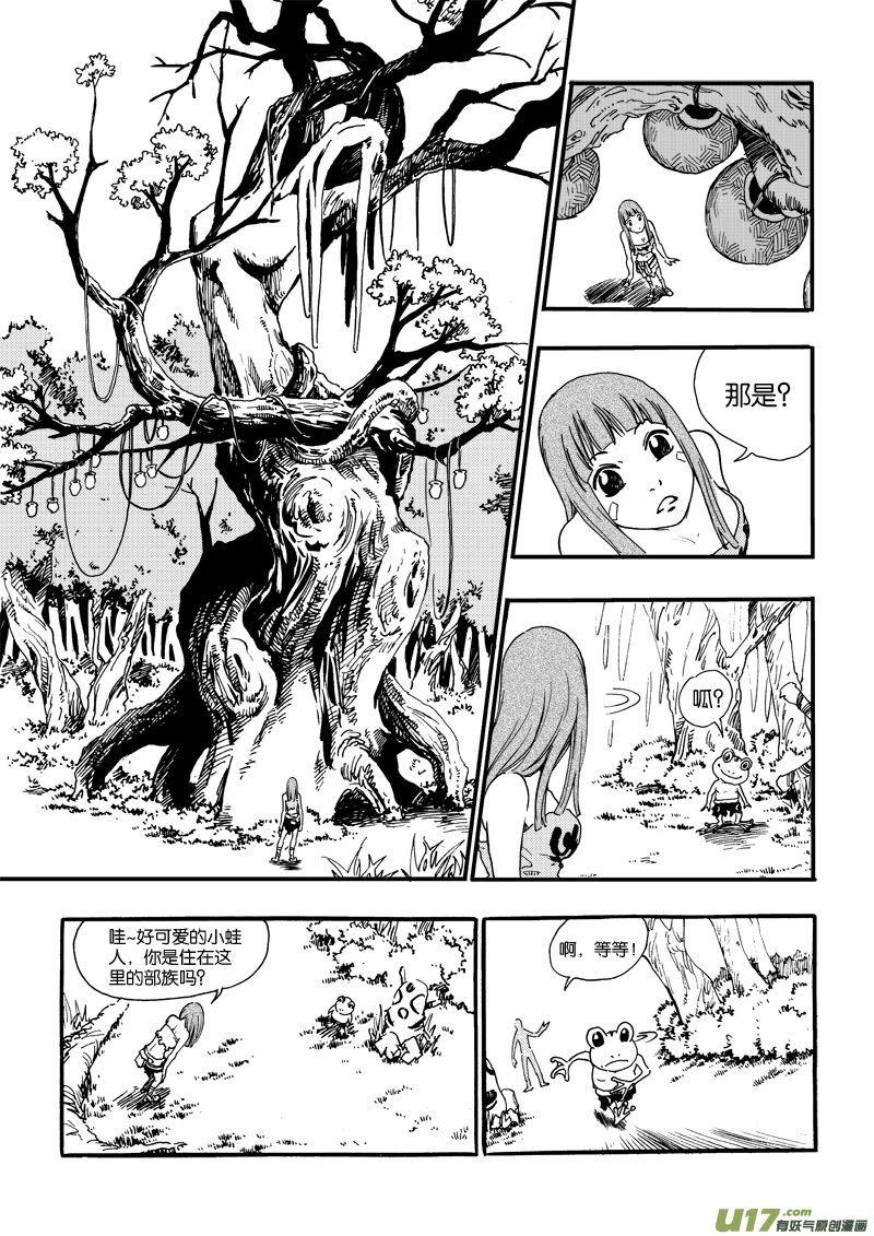 第十话 小钰×可爱×蛙人2