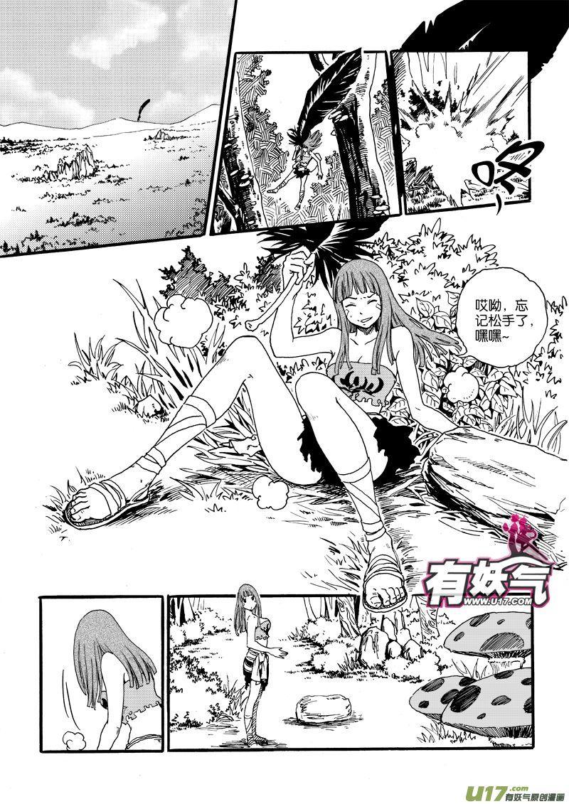 第十话 小钰×可爱×蛙人1