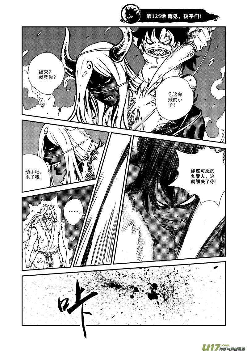 第125话 再见，孩子们！1