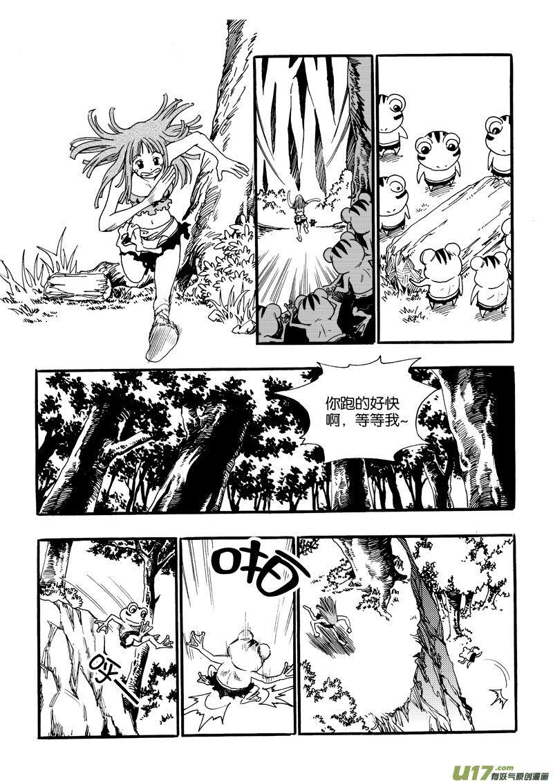 第十话 小钰×可爱×蛙人3