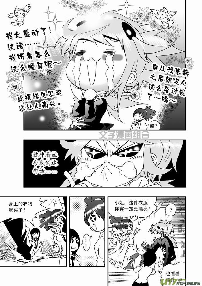 第25回 生活新手小白4