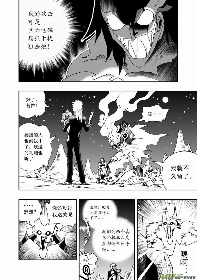 2部43 大杀四方3