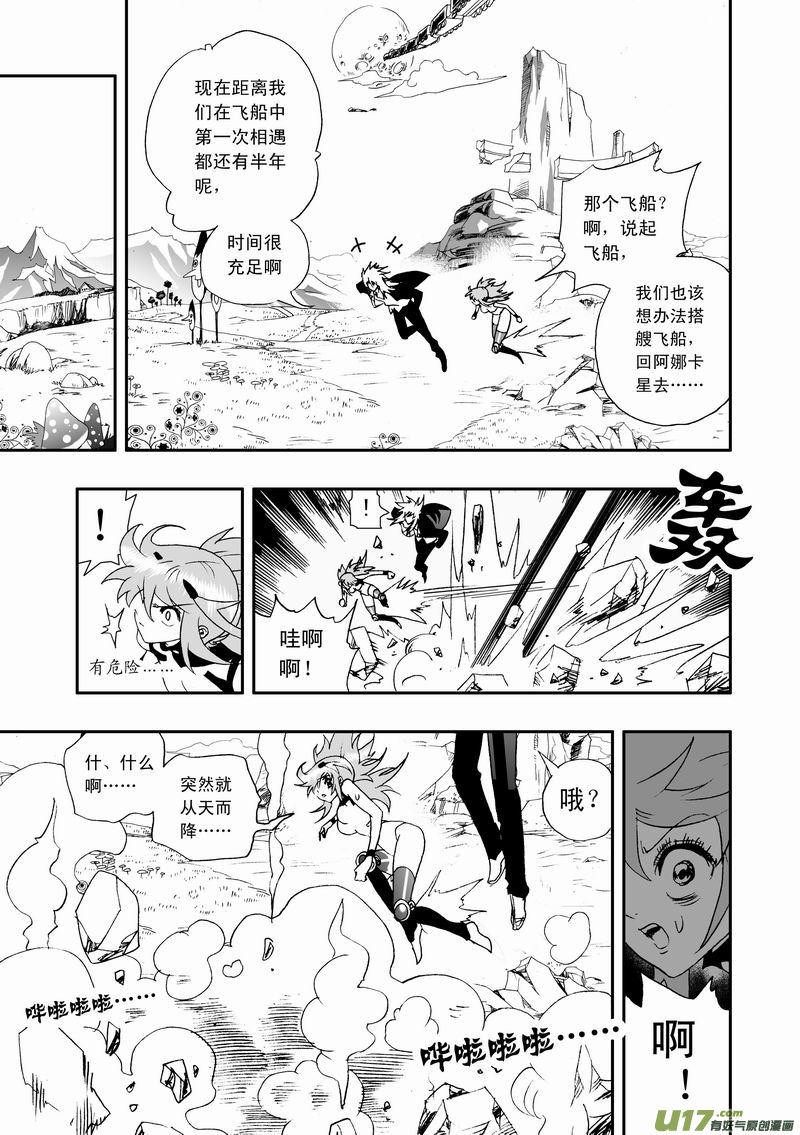 2部64 我？我？我！4