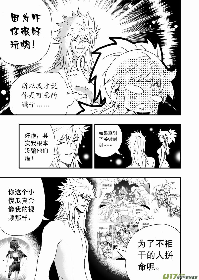 2部118 真正的强敌2