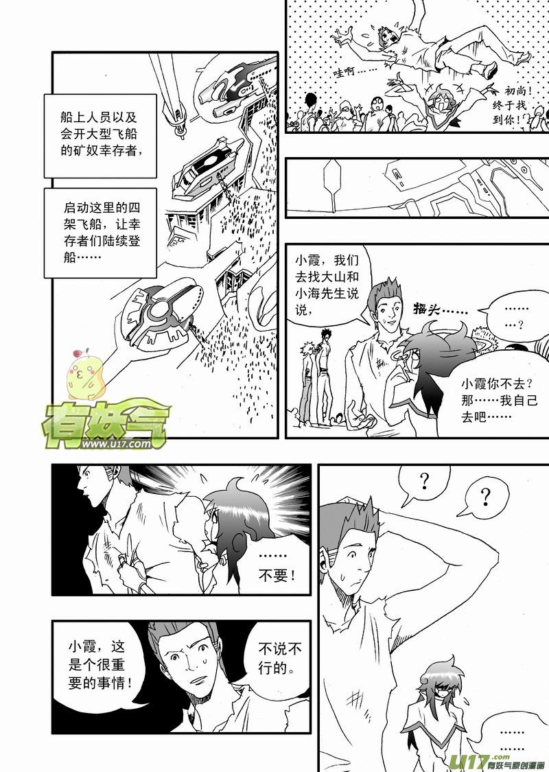 2部118 真正的强敌3