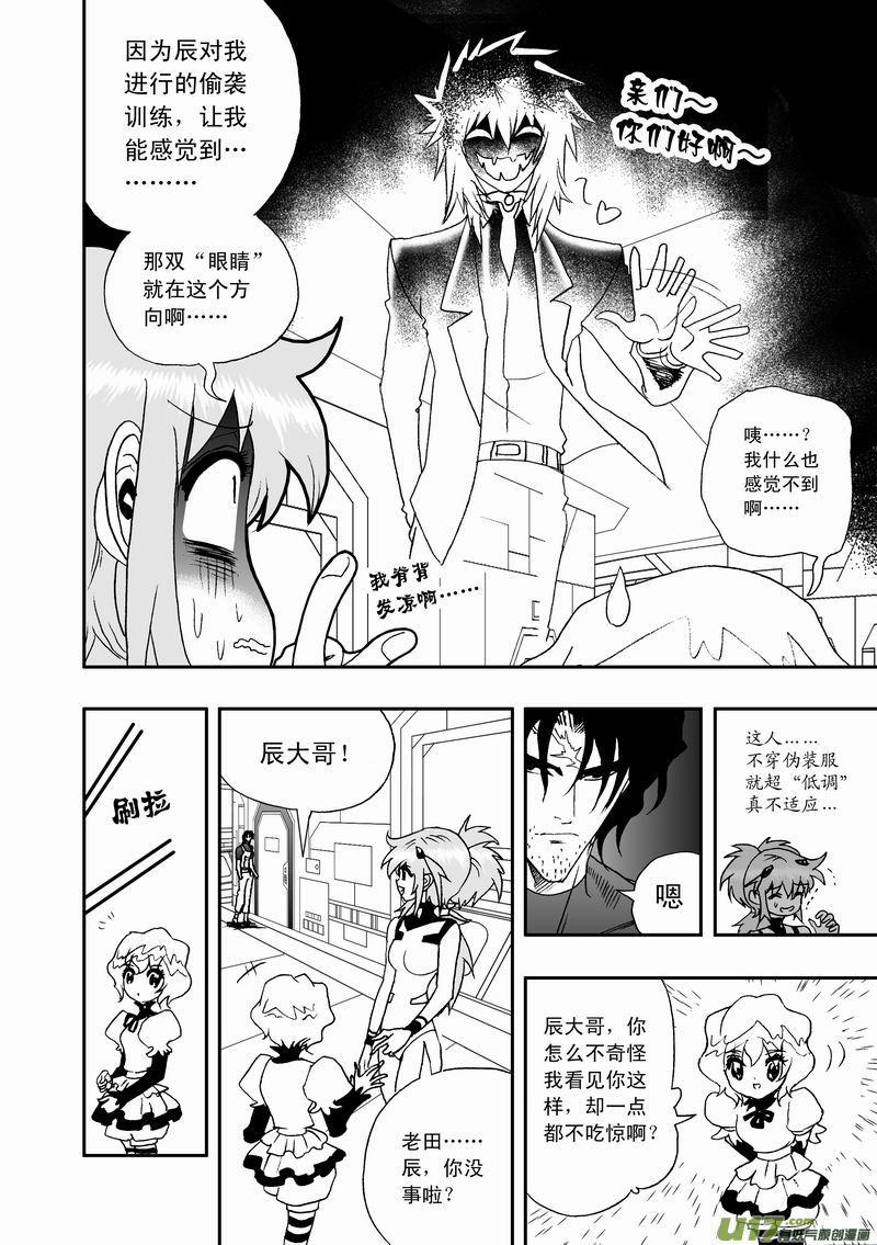 2部23 E团队之新任务3