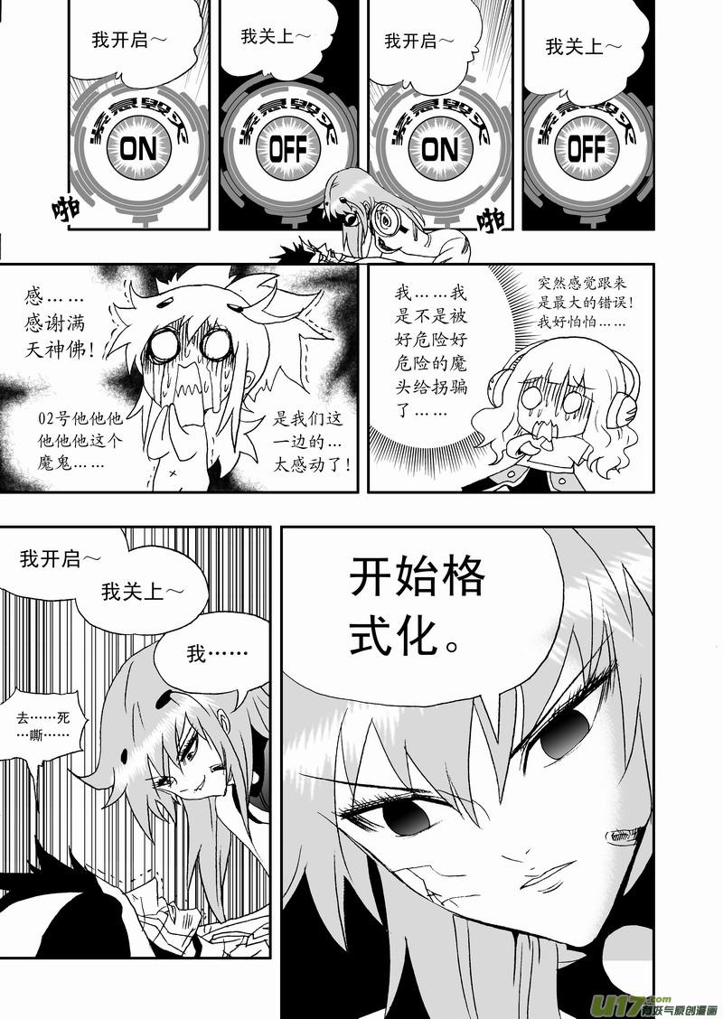 2部101 see you next time4