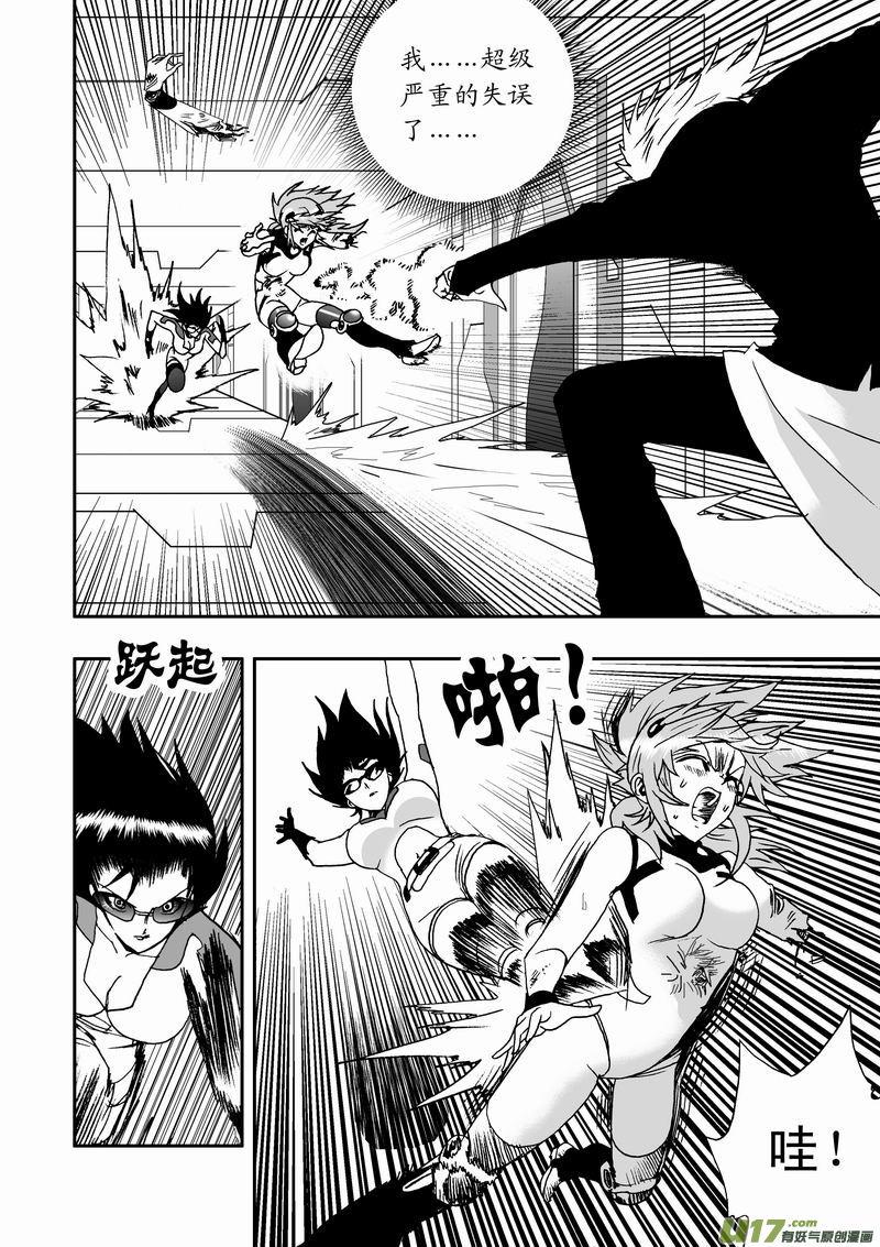 第十四回 困兽之斗！85％的距离2