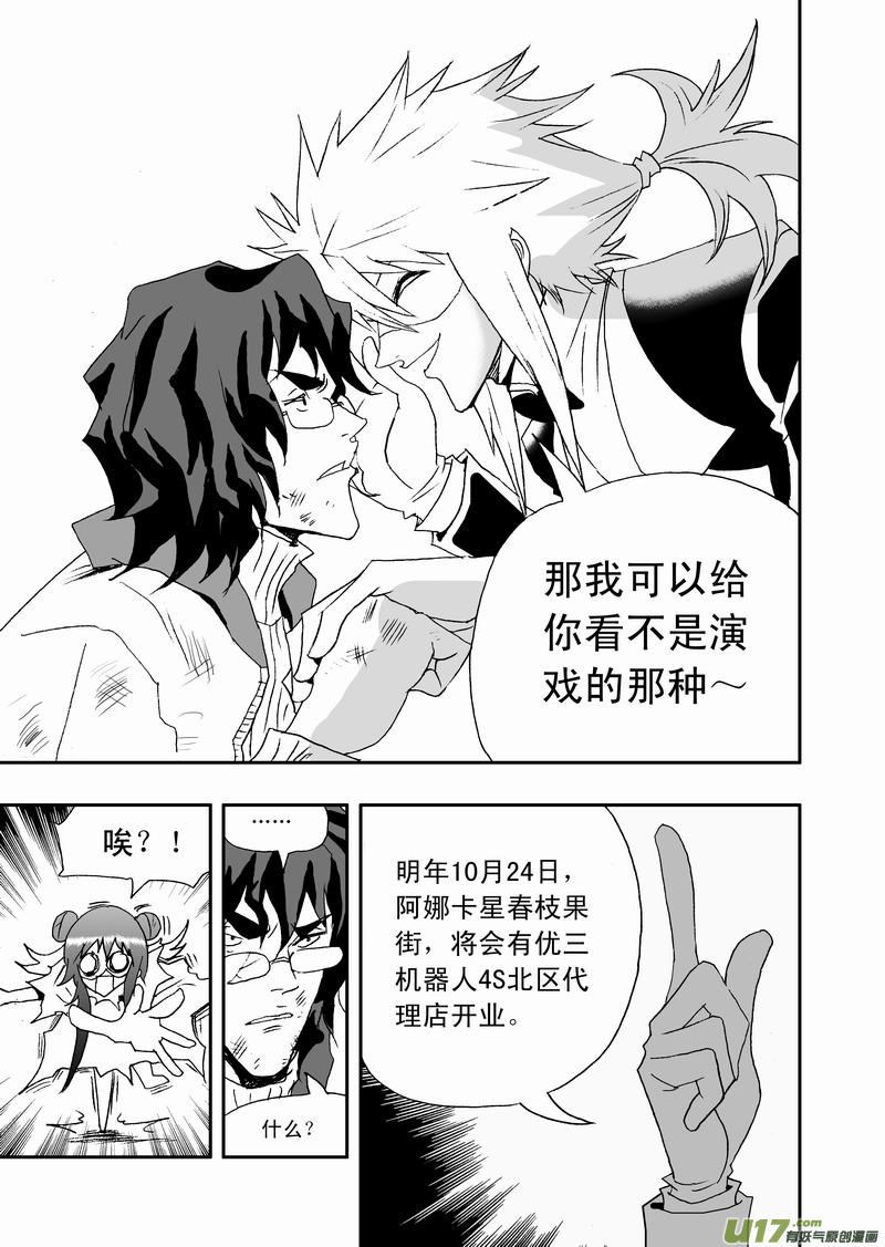 2部88 人口贩子与恶魔低语2