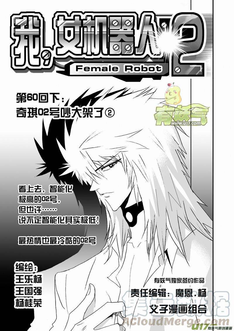 2部63 奇琪02号吵大架20