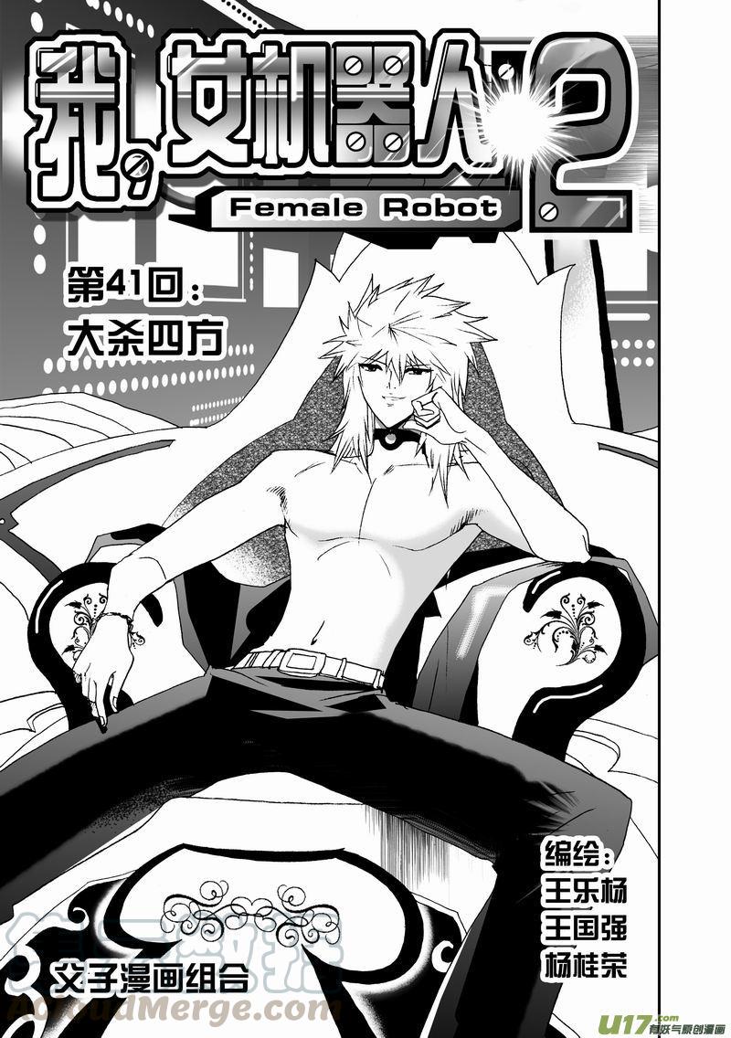 2部43 大杀四方0