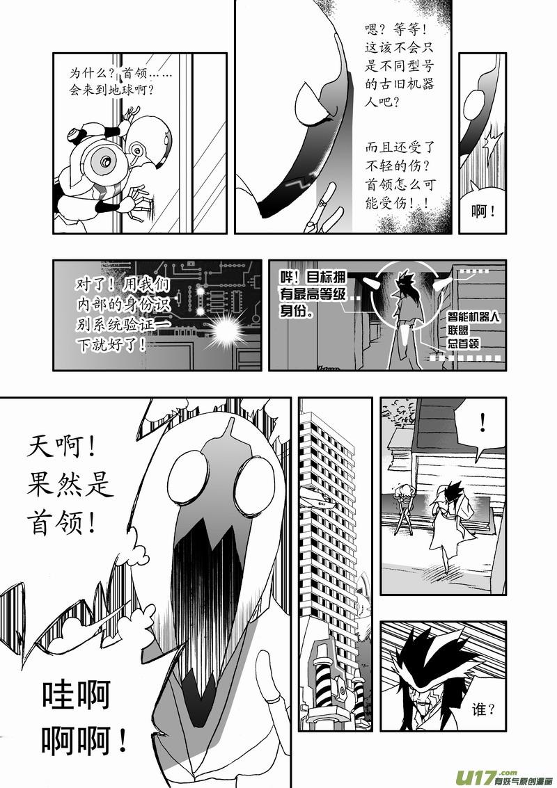 2部77 王者归来4