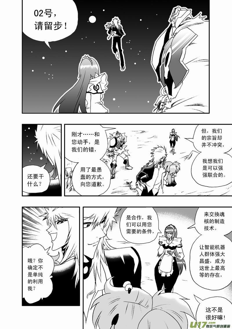 2部44 朝阳下，我们美好的重逢1