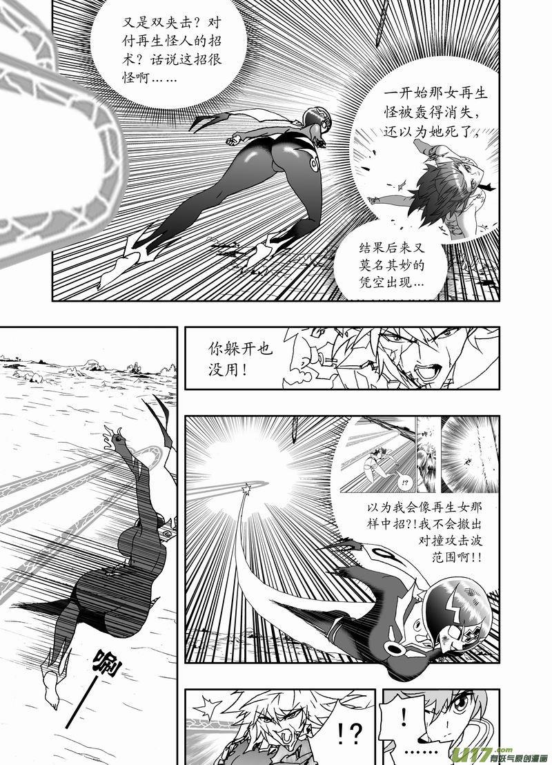 2部149 奇琪的胜利2