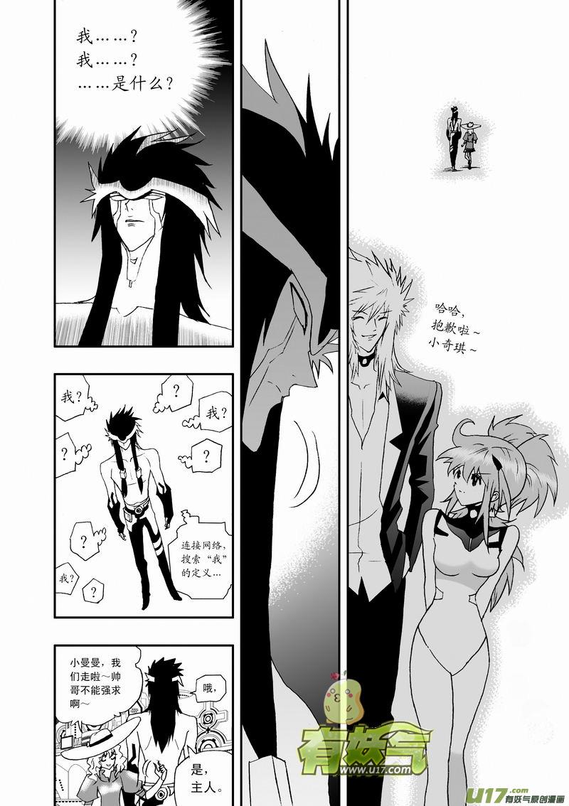 2部64 我？我？我！3