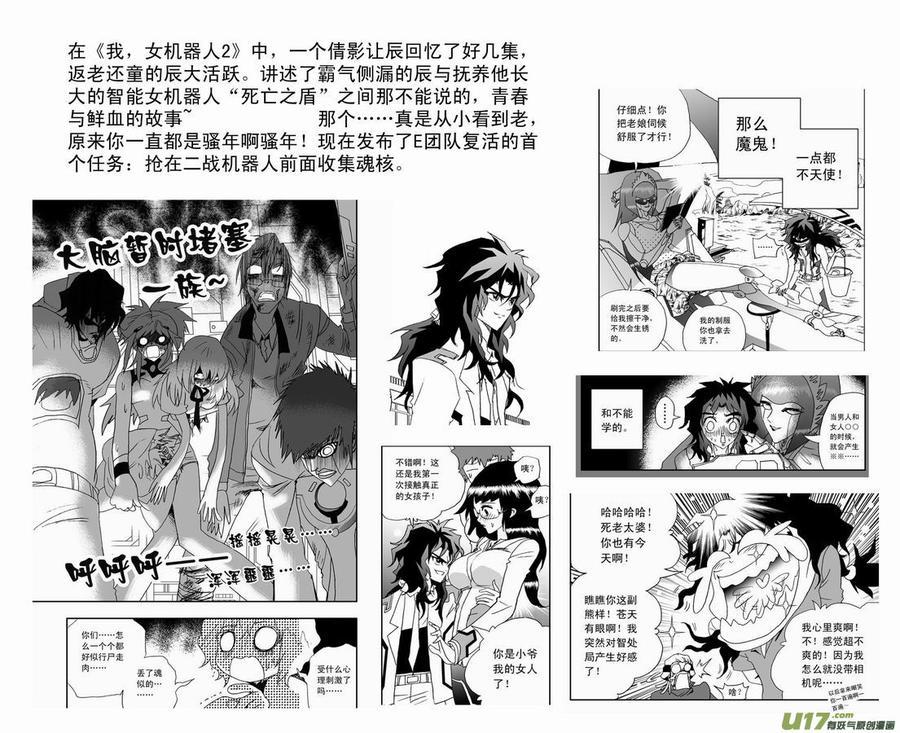 （完全免费）11年角色盘点 13