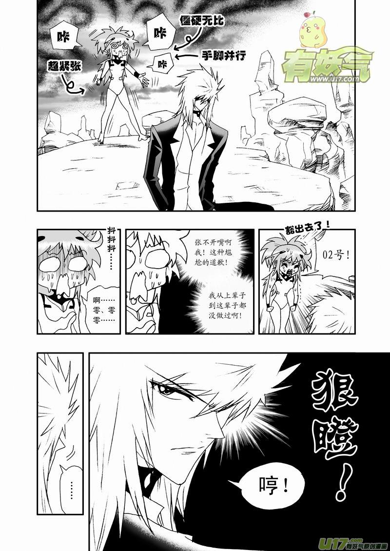 2部63 奇琪02号吵大架21