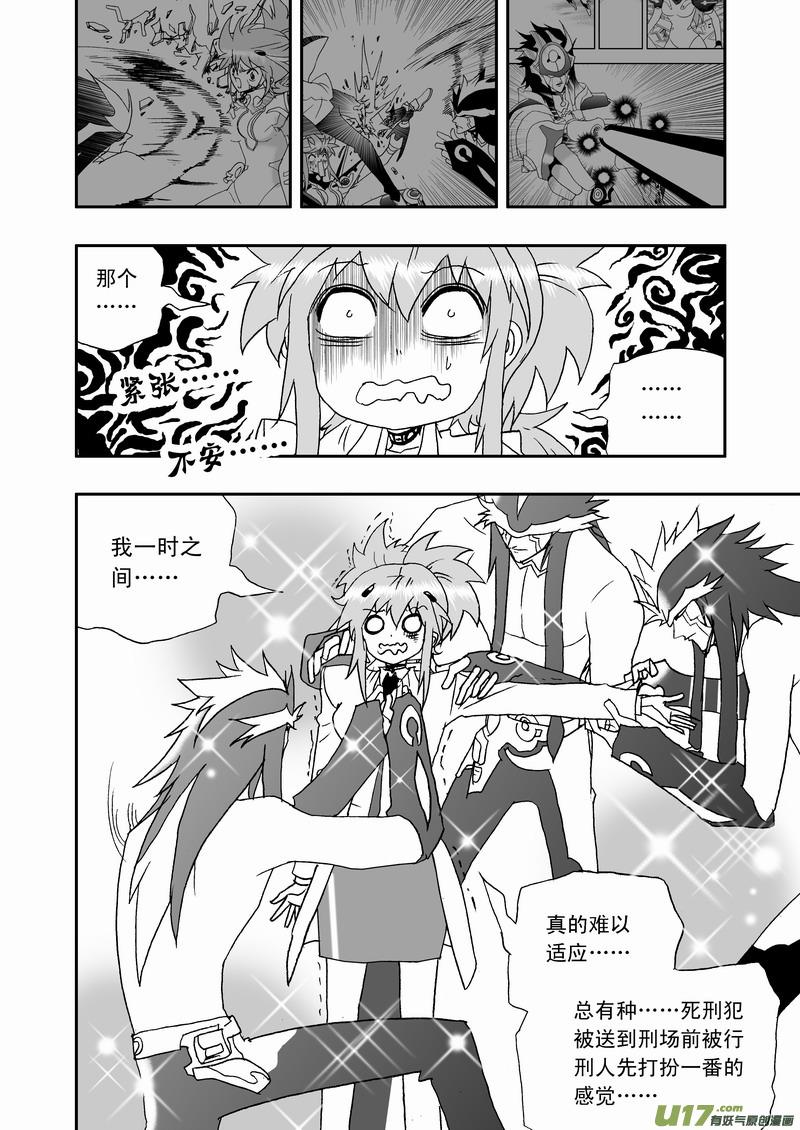 2部103 超级科学家沦为科技小白1